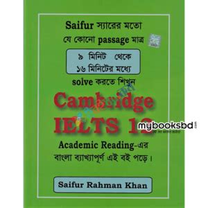 saifurs ielts book pdf.